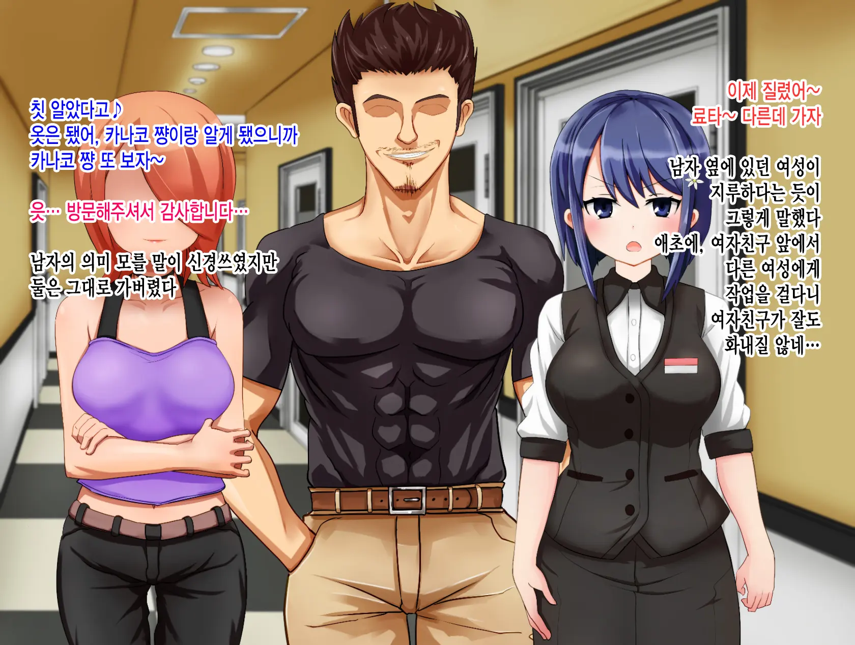 Ryouomoi No Osananajimi Ga Boku No Shiranai Aida Ni, Charai Ossan Ni Gouin Ni Semararete Haramasareru Hanashi | 서로 좋아하는 사이였던 소꿉친구가 내가 모르는 사이에, 날라리 아저씨한테 강요당해서 임신하는 이야기